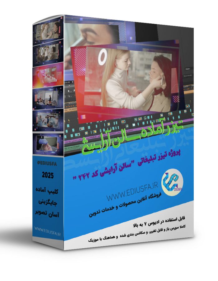 تیزر آماده تبلیغات آرایشگاه