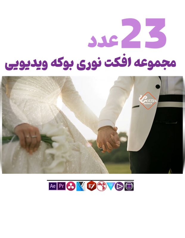 ویدیو فوتیج افکت بوکه - مجموعه فوتیج نوری بوکه