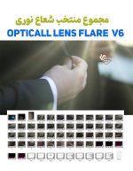 مجموعه فوتیج ویدیویی تابش نوری - Optical Lens Flare 04