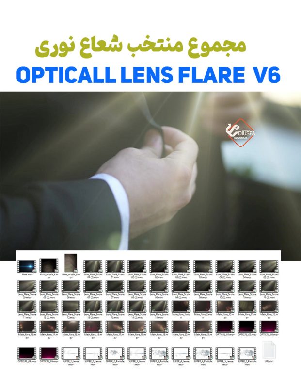 مجموعه فوتیج ویدیویی تابش نوری - Optical Lens Flare 04