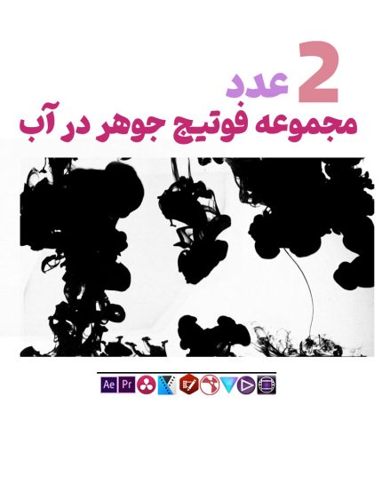 ویدیو فوتیج انتشار جوهر - مجموعه فوتیج ویدویی جوهر در آب