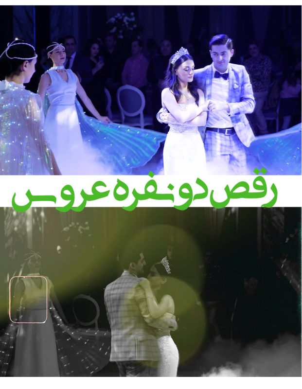 پروژه اماده رقص عروس و داماد - کلیپ آماده عروسی ادیوس da 22