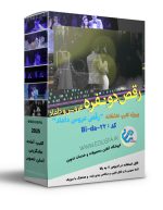 پروژه اماده رقص عروس و داماد
