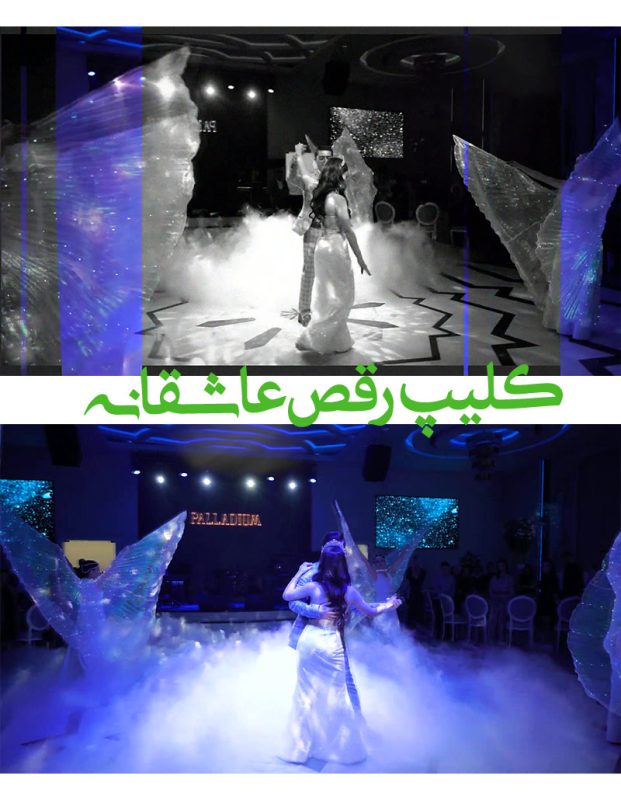 پروژه اماده رقص عروس و داماد - کلیپ آماده عروسی ادیوس da 22