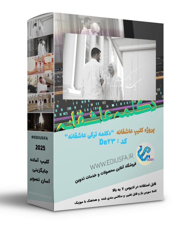کلیپ دکلمه عاشقانه تلفیقی ادیوس - پروژه اماده عاشقانه دکلمه ترکی