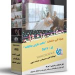 کلیپ دکلمه خارجی عاشقانه ادیوس- پروژه اماده دکلمه زیبای عروسی De27