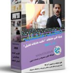 پروژه دکلمه عاشقانه ادیوس -کلیپ آماده دکلمه تلفیقی ایرانی عاشقانه