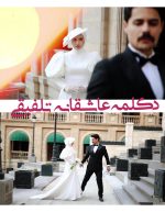 پروژه دکلمه عاشقانه ادیوس -کلیپ آماده دکلمه تلفیقی ایرانی عاشقانه