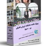 دکلمه عاشقانه برای کلیپ فرمالیته - کلیپ آماده دکلمه عاشقانه De30