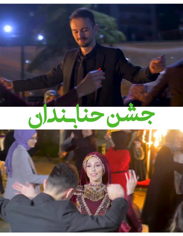کلیپ آماده حنابندان عروس - پروژه آماده حنابندان عروس موزیک لری