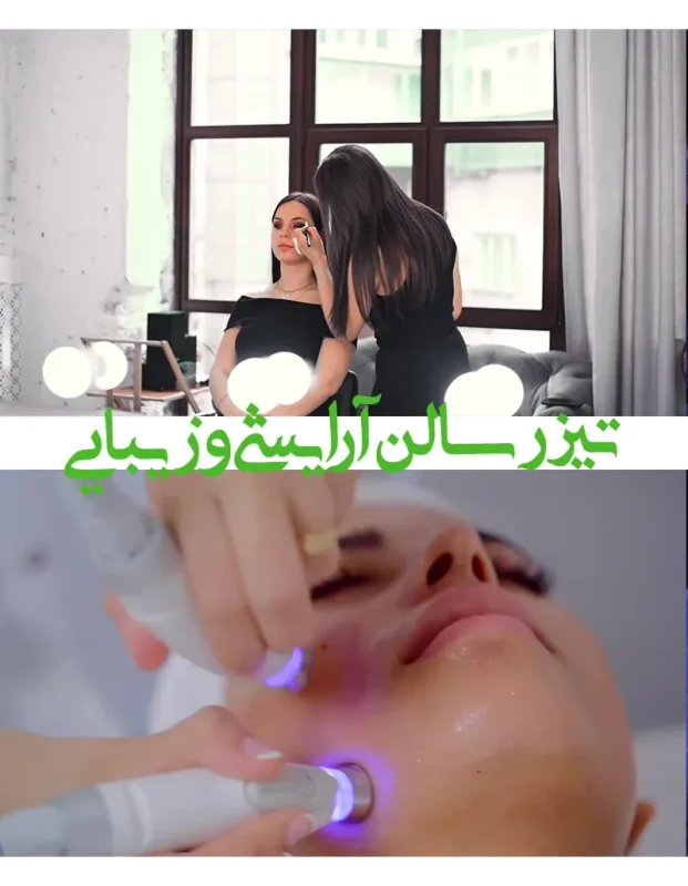 دانلود تیزر تبلیغاتی سالن آرایشی- تیزر آرایشگاه زنانه ادیوس کد243