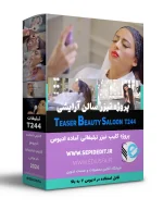 دانلود تیزر آرایشگاه زنانه