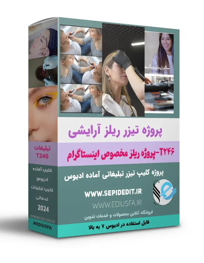 پروژه اینستاگرامی معرفی سالن آرایشی