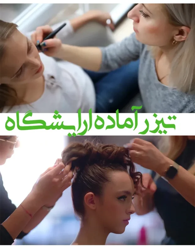 کلیپ اماده تیزر معرفی آرایشگاه -پروژه تیزر سالن آرایشی ادیوس کد246