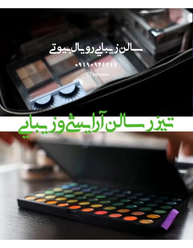 کلیپ اماده تیزر معرفی آرایشگاه -پروژه تیزر سالن آرایشی ادیوس کد246