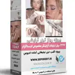 پروژه کلیپ ریلز آرایشگری ادیوس