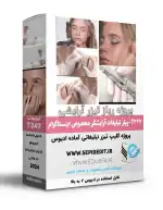 پروژه کلیپ ریلز آرایشگری ادیوس
