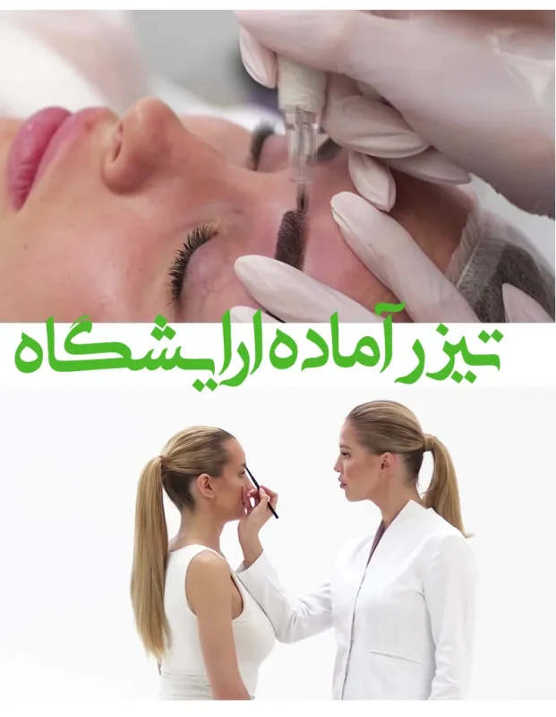 پروژه تیزر نمایش نمونه کار آرایشی -کلیپ تبلیغاتی اماده ادیوس کد247