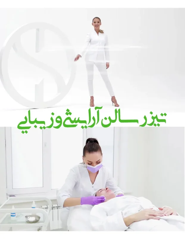 پروژه تیزر نمایش نمونه کار آرایشی -کلیپ تبلیغاتی اماده ادیوس کد247