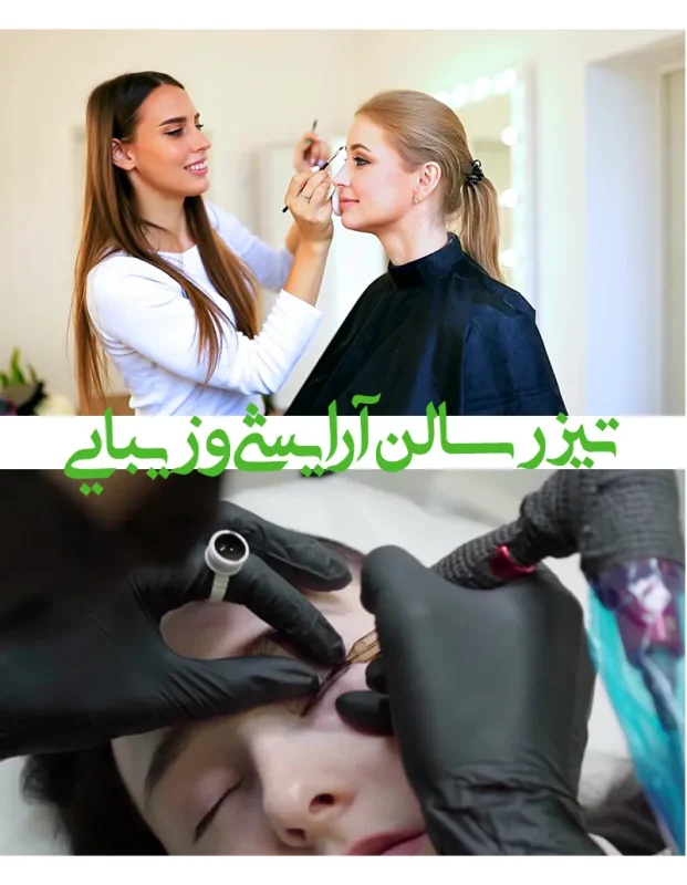 تیزر آماده آرایشی و ارایشگاه -کلیپ تبلیغاتی اماده ادیوس کد248