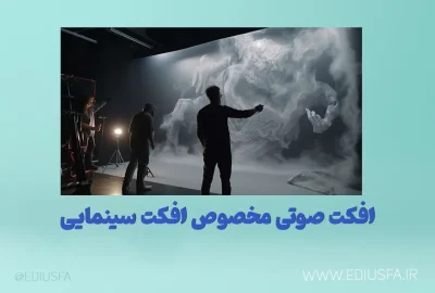افکت صوتی رایگان افکت های سینمایی