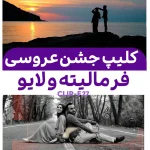 پروژه آماده فرمالیته خارجی لایت ادیوس