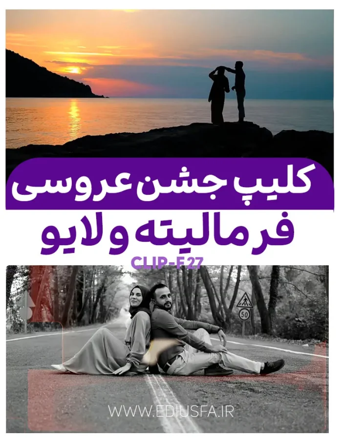 پروژه آماده فرمالیته خارجی لایت ادیوس