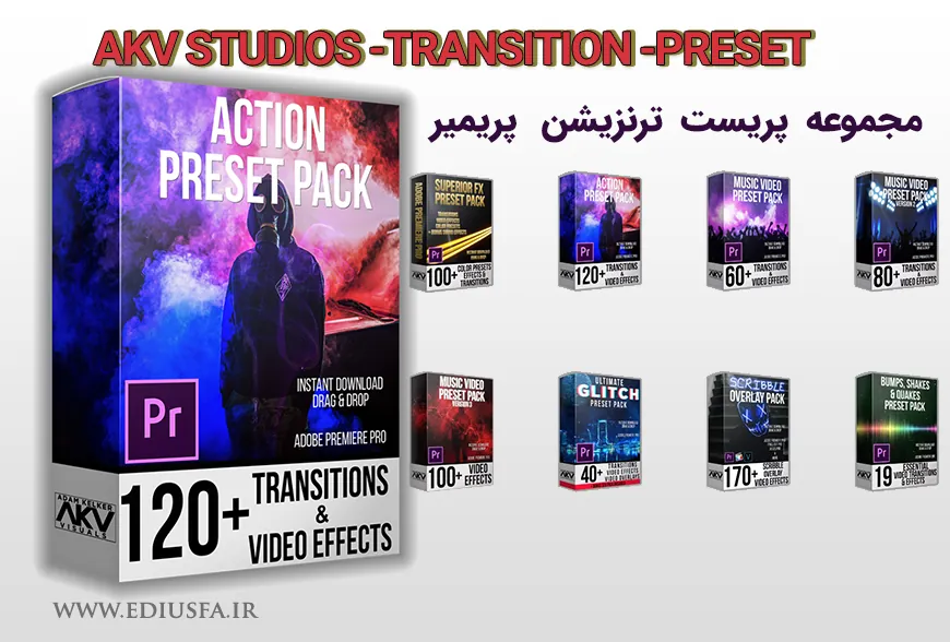 مجموعه پریست و ترانزیشن پریمیر AKV