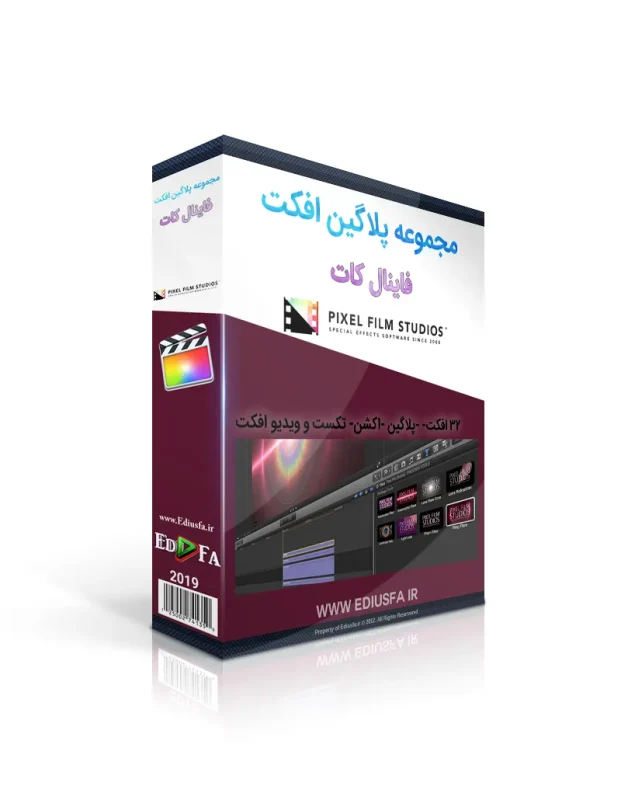 مجموعه افکت و پلاگین فاینال کات پرو -Pixel Film Studios