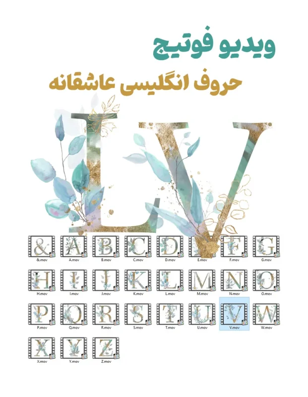 فوتیج ویدویی حروف انگلیسی عاشقانه