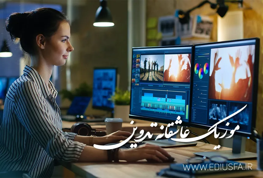 آهنگ های منتخب عاشقانه مخصوص فرمالیته