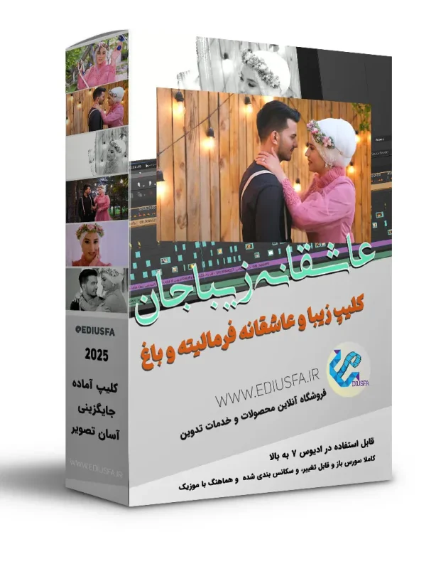 کلیپ فرمالیته زیبا جان ادیوس