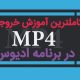 MP4-edius1